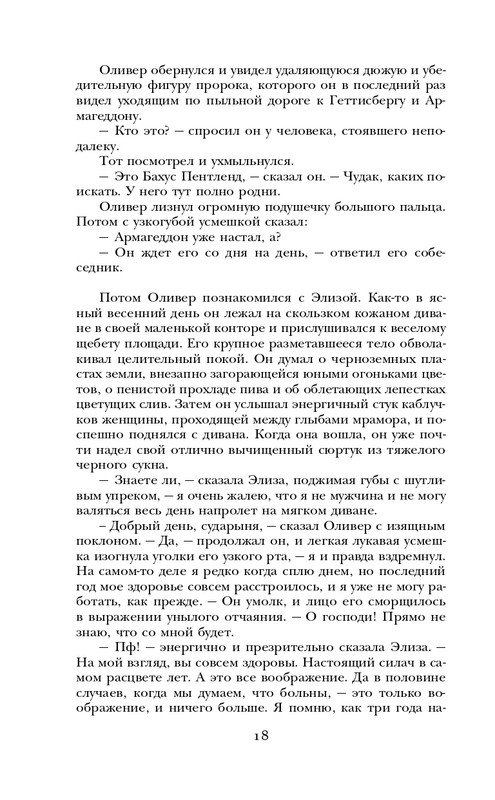 ITD000000000927987-page-0018
