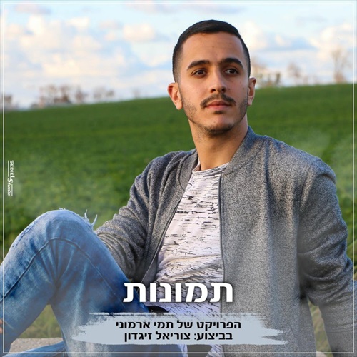 תמונה