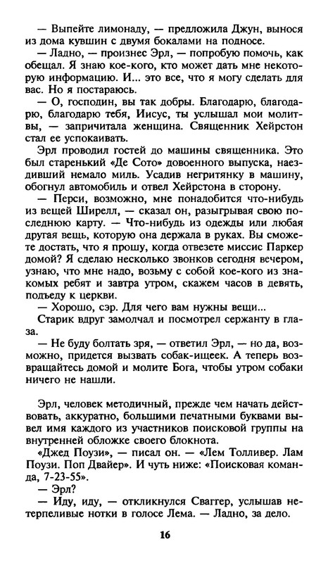 p0018