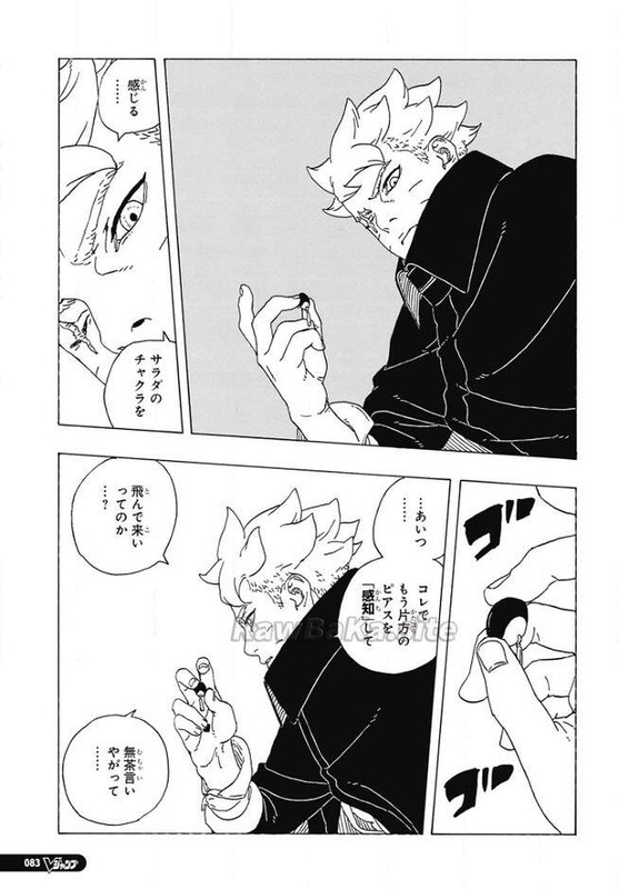 ボルト – page 33
