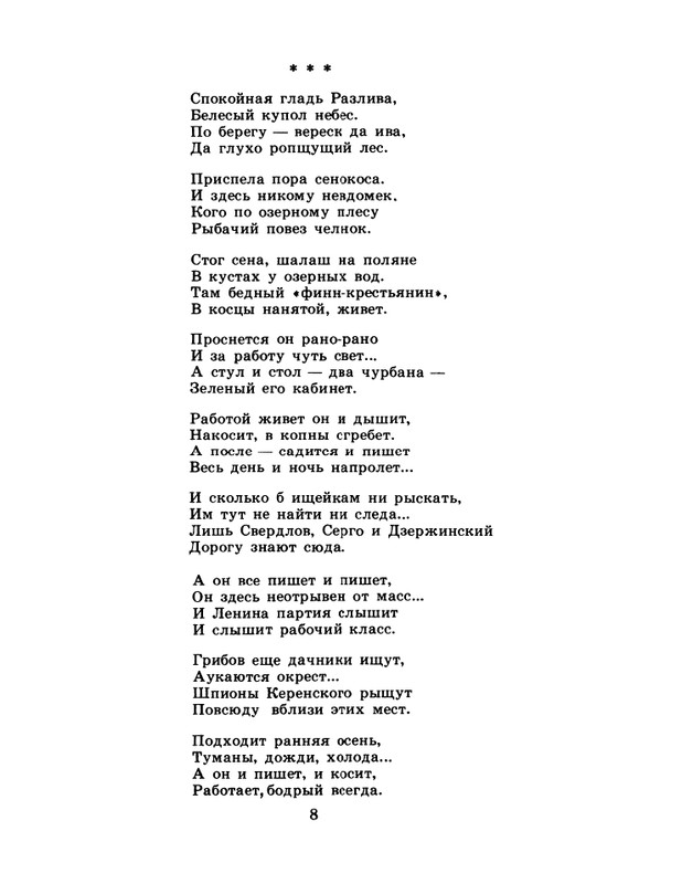1986-28-page-0010