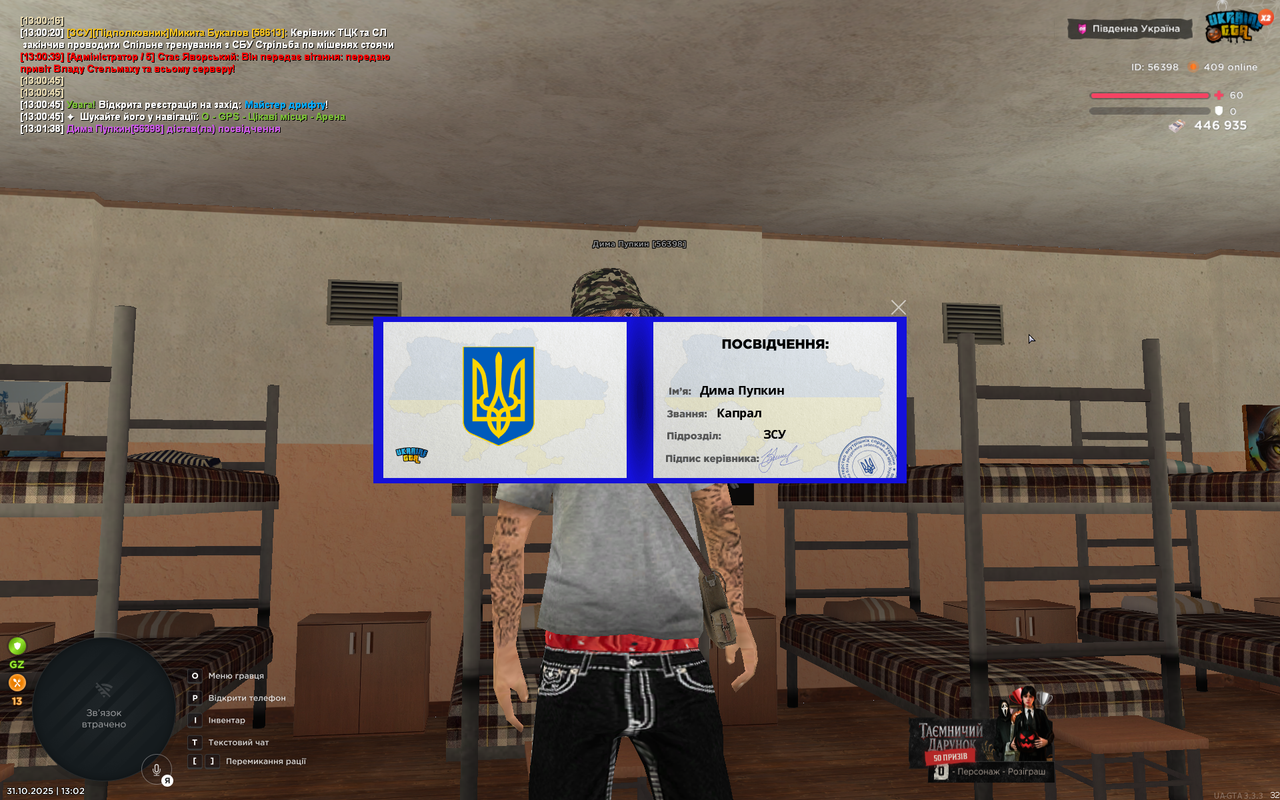 UKRAINE GTA 31 10 2025 13 02 12