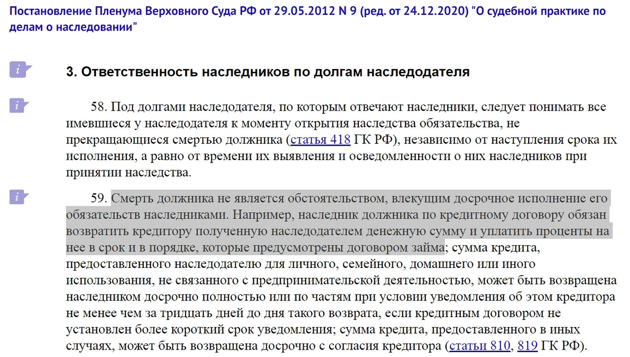 Рисунок