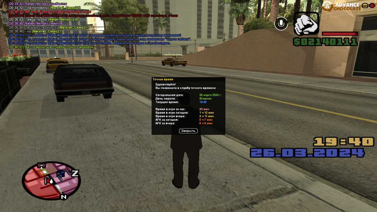 Снимок экрана (85)