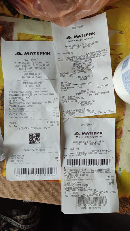 photo_2024-12-22_11-29-14 (2)