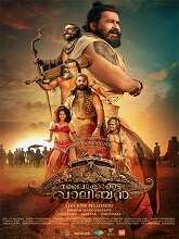 Malaikottai Vaaliban (2024) HDRip Malayalam Movie Watch Online Free