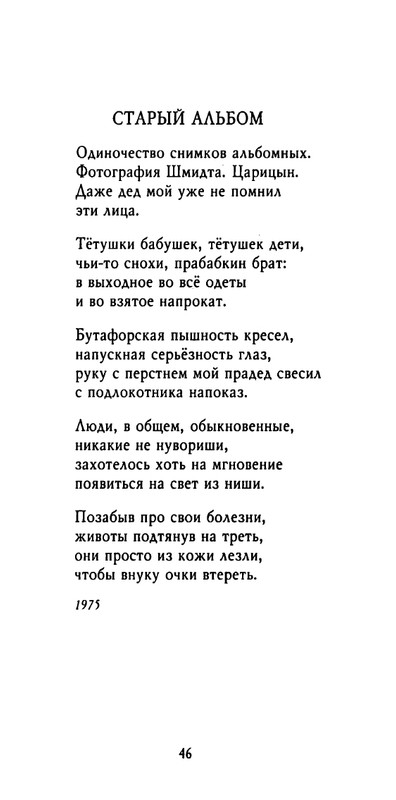 weber-cherepki-2000-page-0048