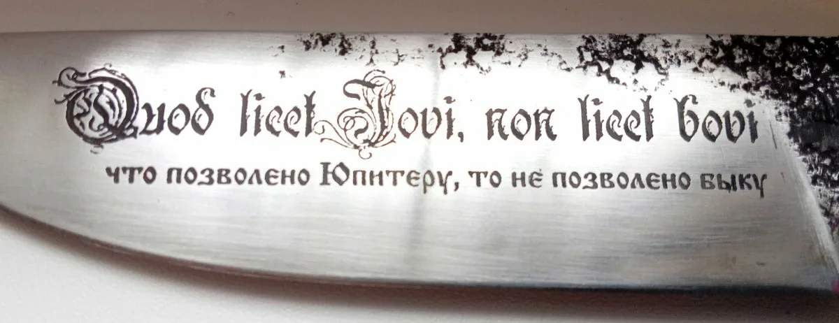 что позволено юпитеру не позволено быку латынь. поговорка что позволено юпитеру не. что позволено юпитеру не позволено быку на латыни. что дозволено юпитеру не дозволено быку. Quod латынь.