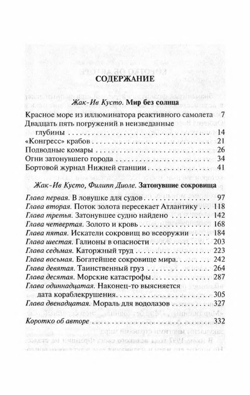 p0336