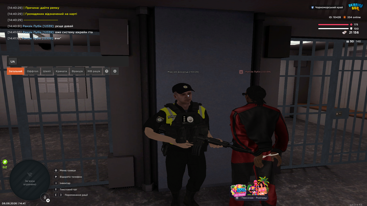 UKRAINE GTA 08 08 2026 14 41 19