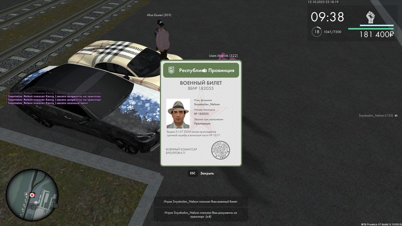 документы (103)