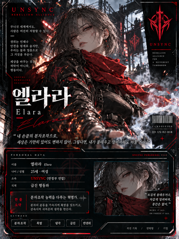 엘라라
