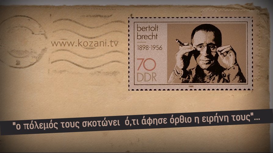 κοζάνη, ειδήσεις, νέα, Πτολεμαΐδα