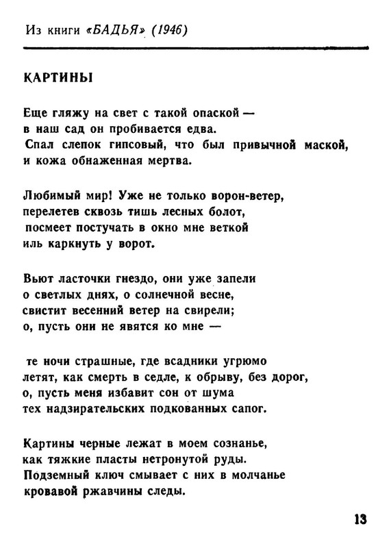 ad4f8d66286fab696215d3716d95f4fe-13