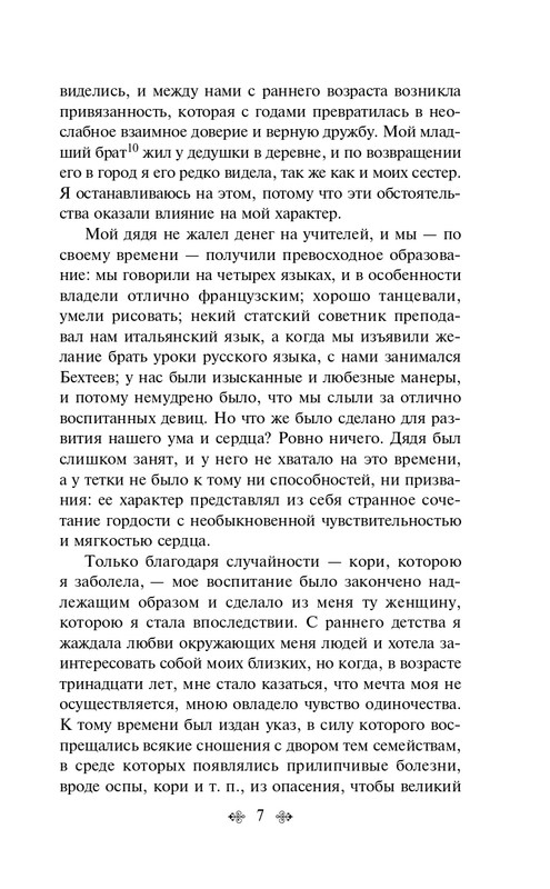 ITD000000001297001-page-0007