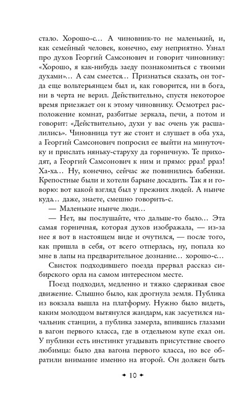 ITD000000001369573-page-0010