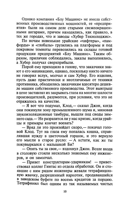 p0010