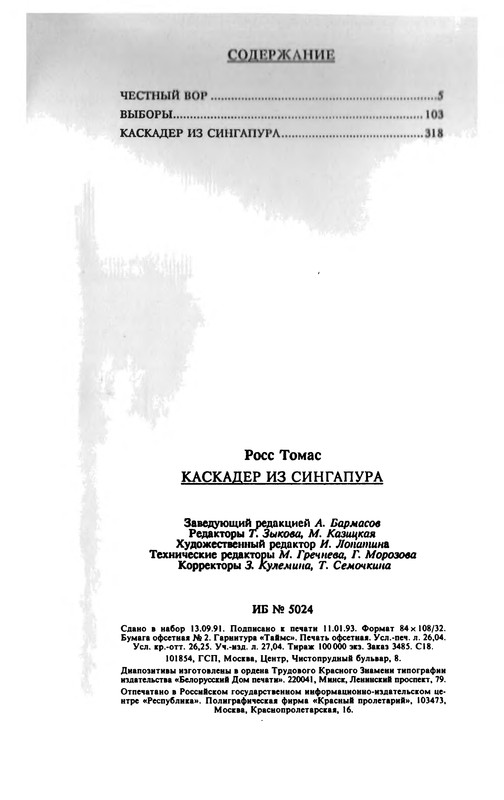 p0499
