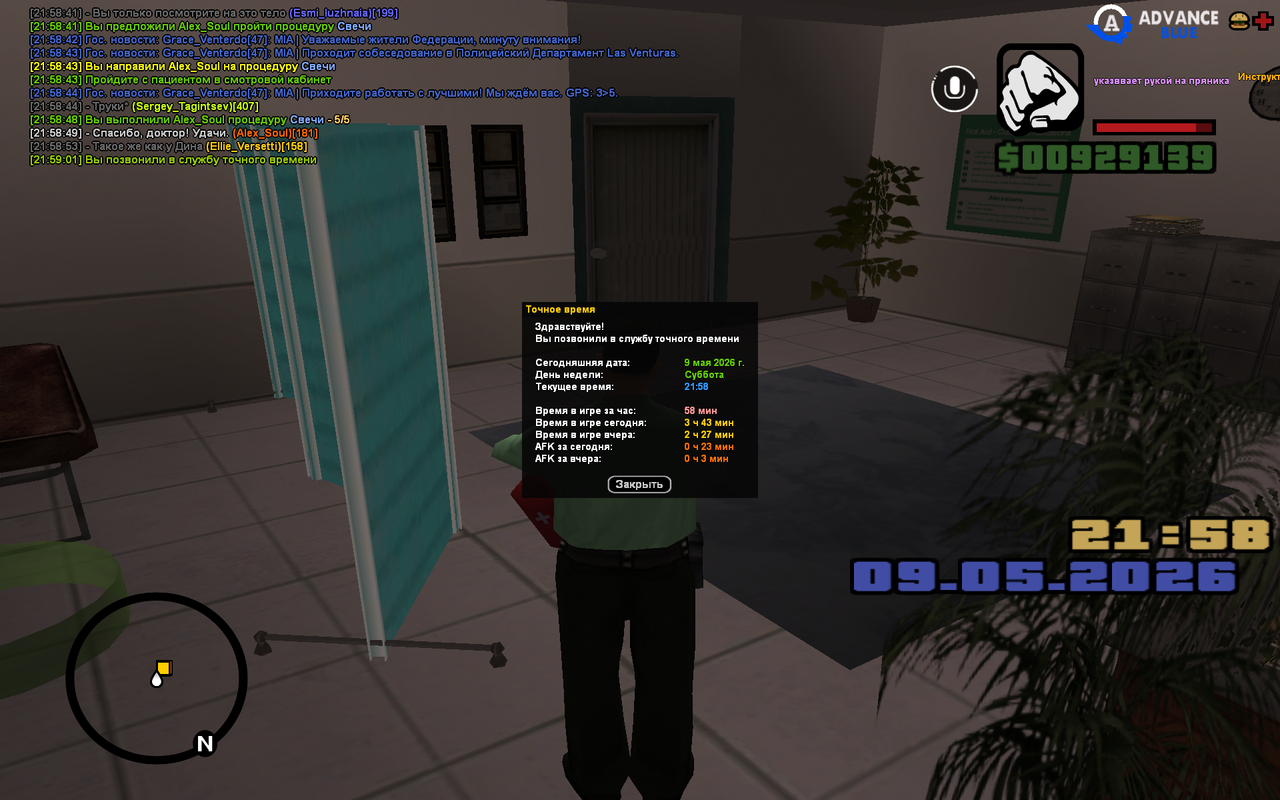 GTA San Andreas 09 05 2026 21 59 02