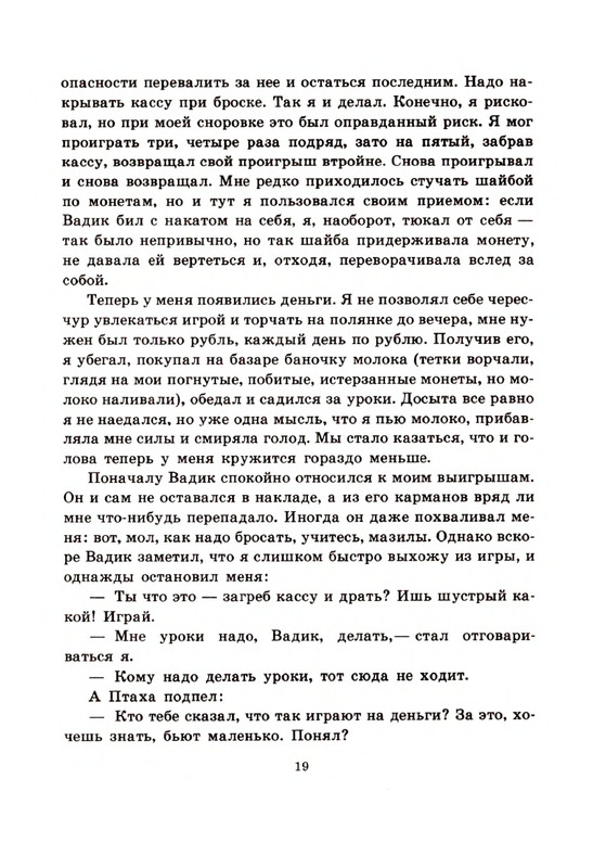 page-0020