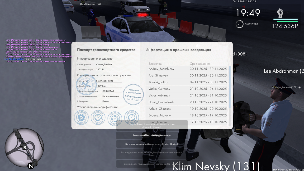 Снимок экрана (838)