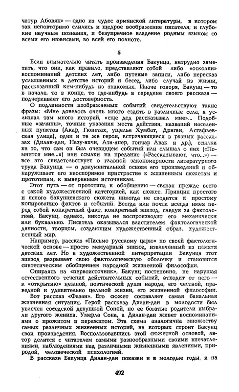 p0496