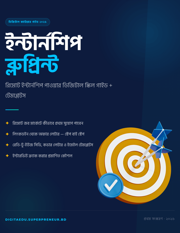 পেজ ১