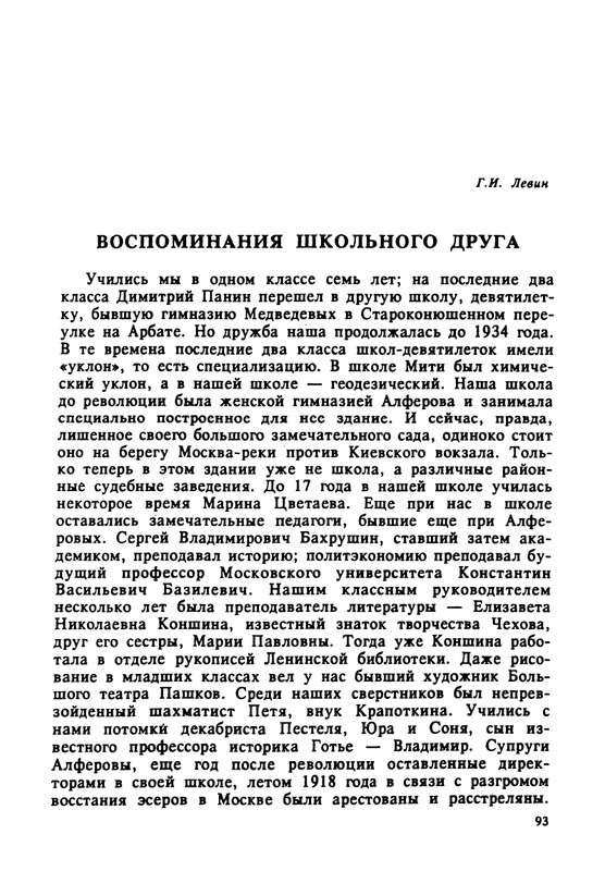 1995-page-0094