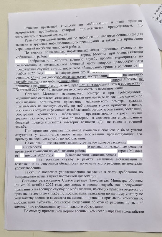 Решение суда стр.4