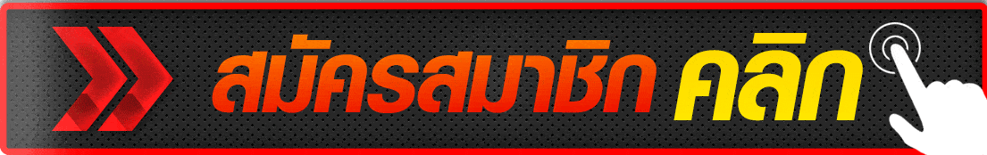 ไฟล์แนบ: