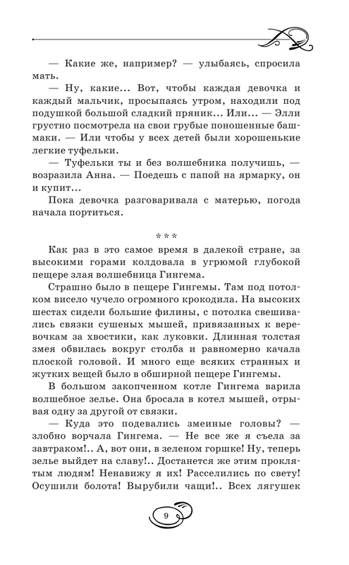 ASE000000000857392-09