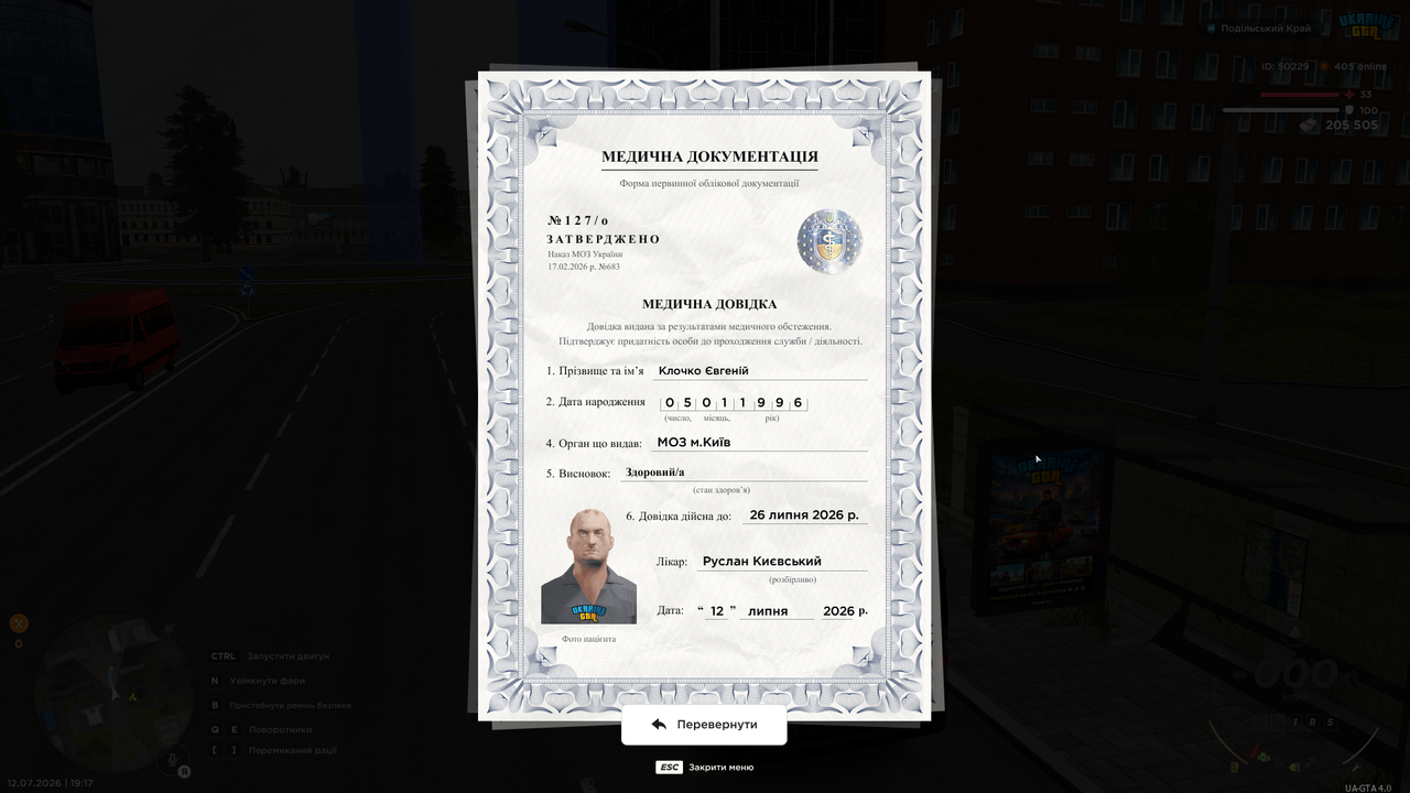Grand Theft Auto San Andreas Screenshot 2026 07 12 19 17 40 01