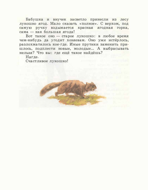 Romanovskij-Stanislav-Aloshino-lukoshko-1985-page-0013