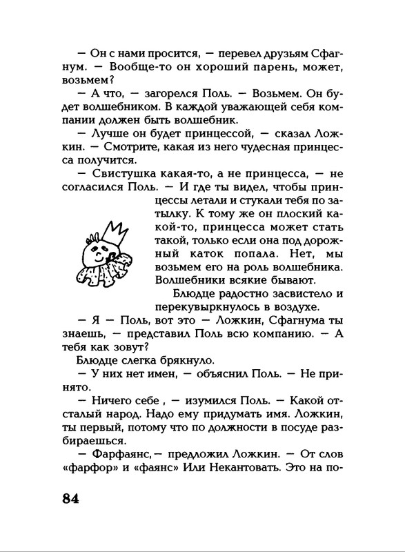 Lavrova-Svetlana-God-Kota-54-204-page-0034
