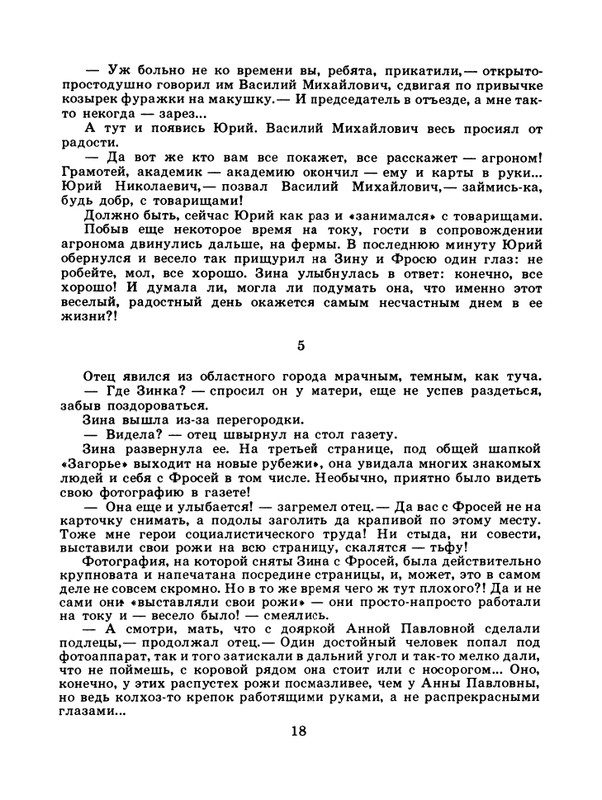 1985-08-page-0020