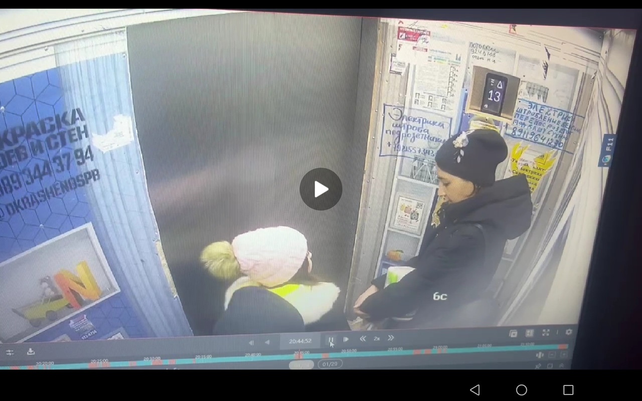 Screenshot_20240131-144934