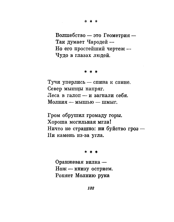 1981-page-0135