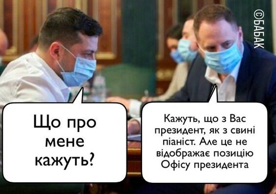 В "ЕС" назвали навязчивой фантазией заявление Зеленского о "посадке Порошенко" - Цензор.НЕТ 9506