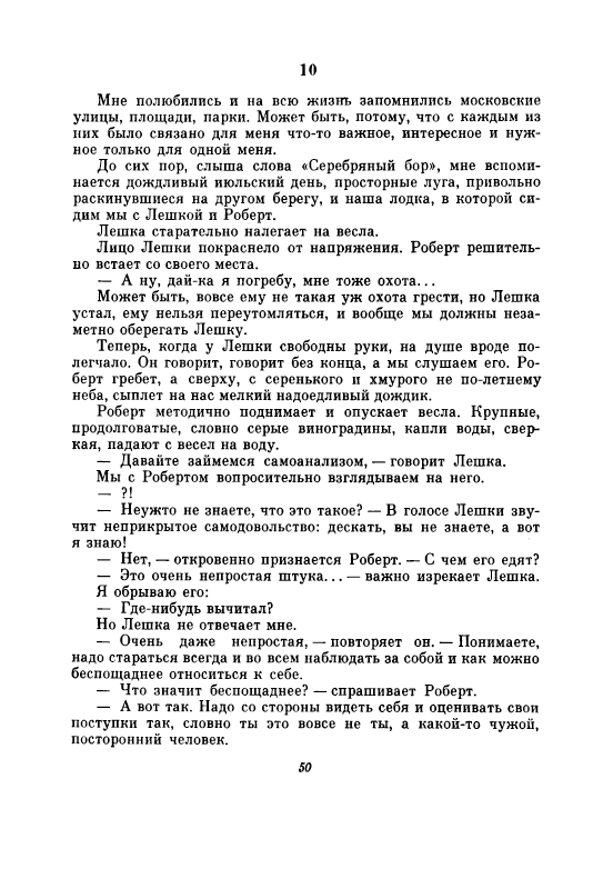 Uvarova-Ludmila-Neskuchnyj-sad-page-0055