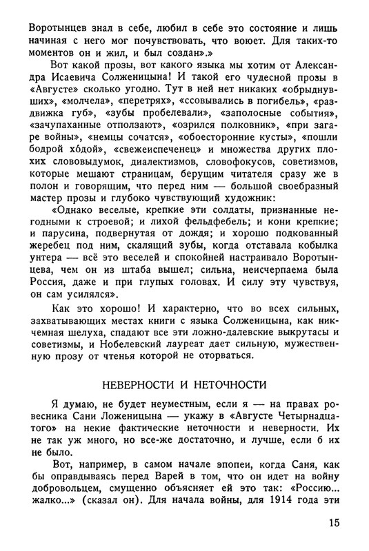 gul-odvukon-1973-page-0016