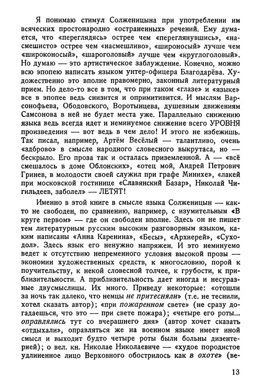 gul-odvukon-1973-page-0014