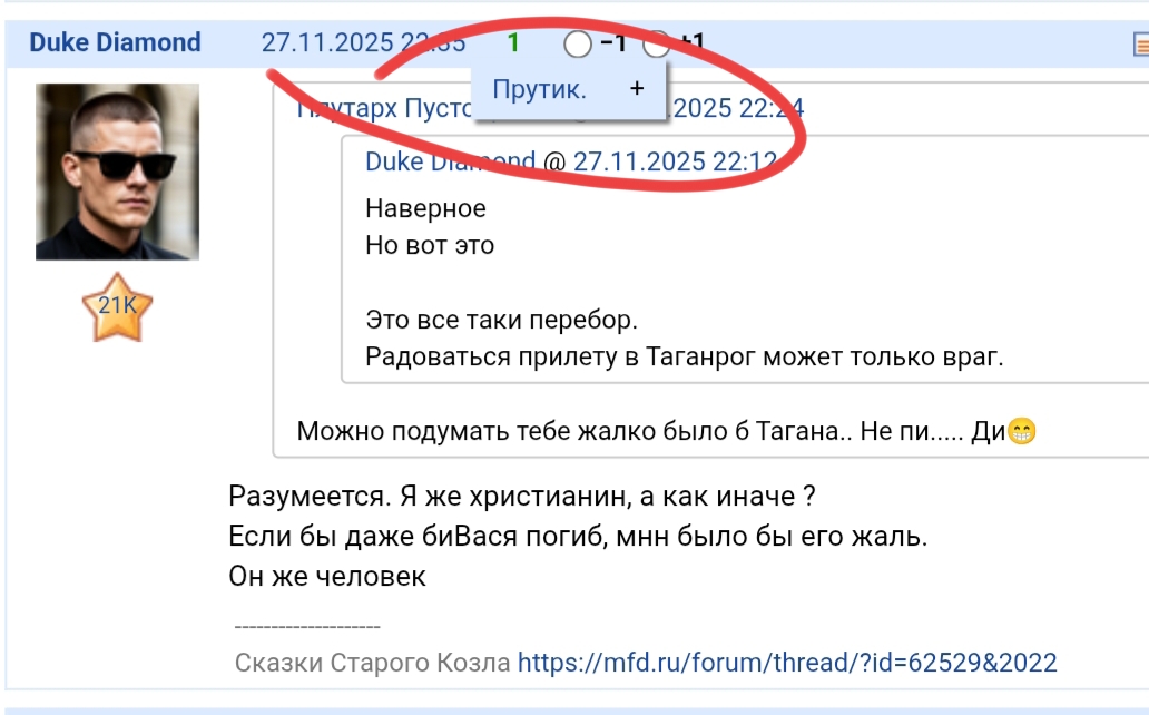 29 ноября 2025 Совесть Ветки и христианин дешевый адвокатишка))))))