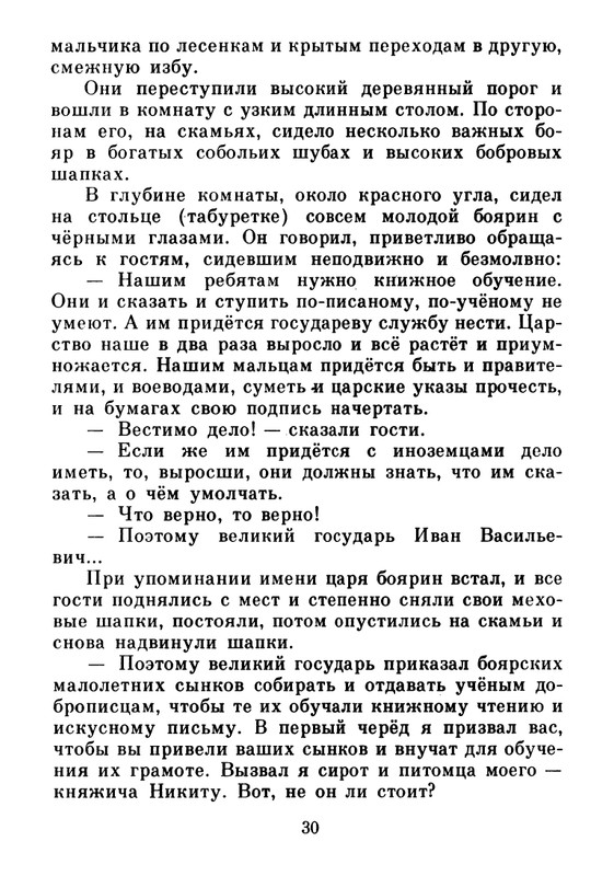 1983-page-0031