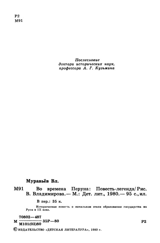 p0006