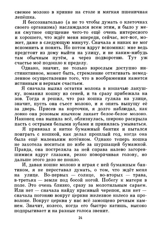 1986-page-0026