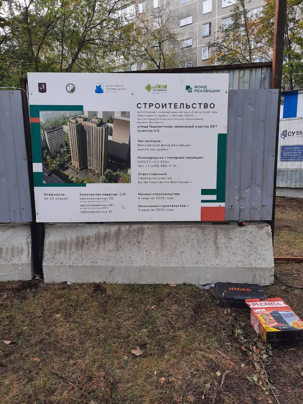 ташентская