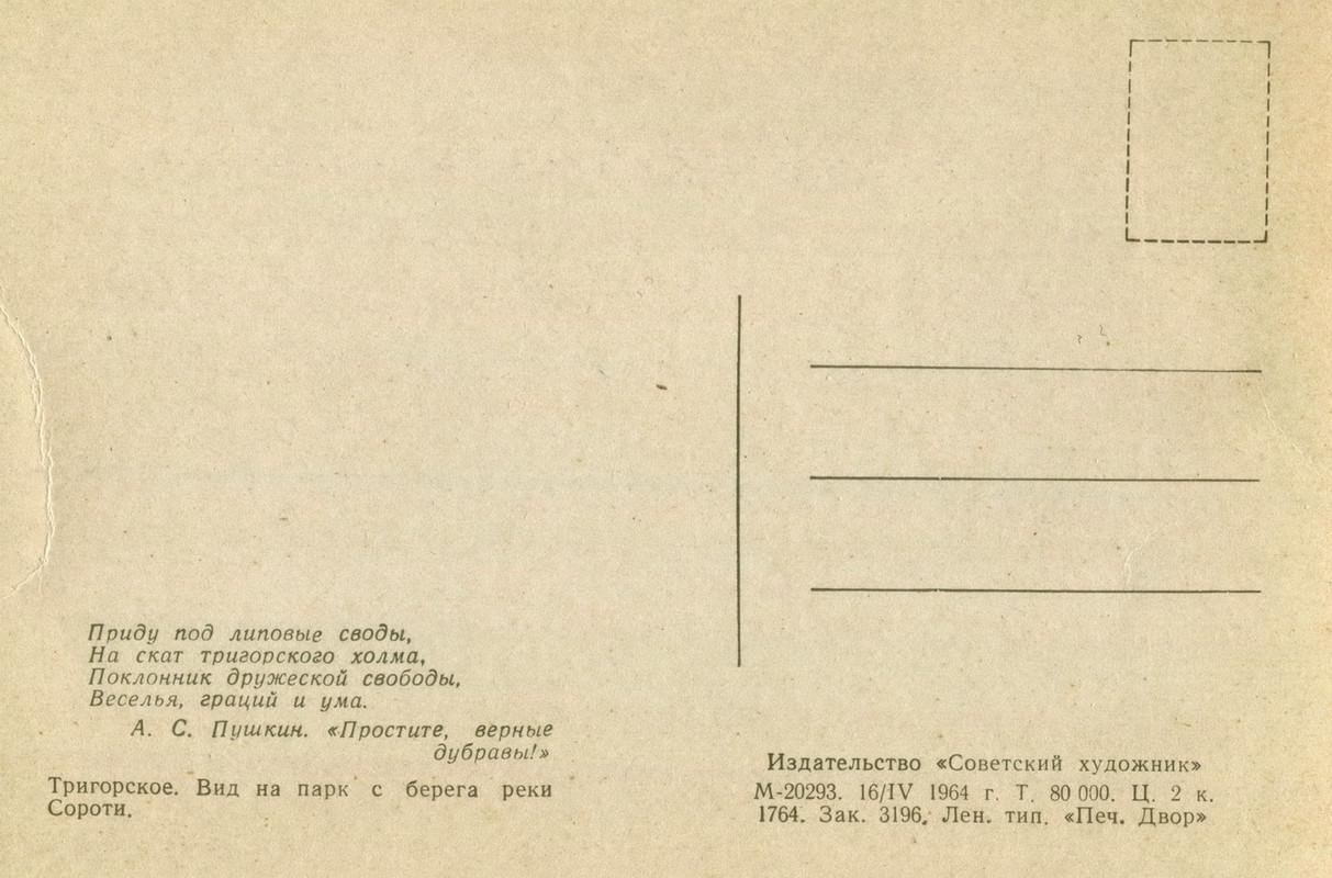 1964.наб.П.з-ник.№8.о