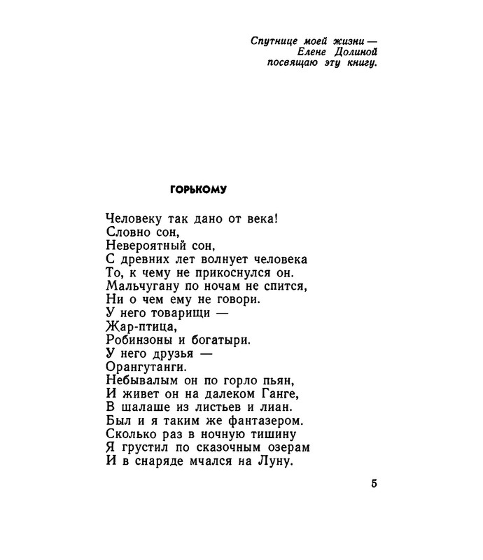 Kovynev-Boris-Boris-Kovynev-Izbrannaja-lirika-382529-06