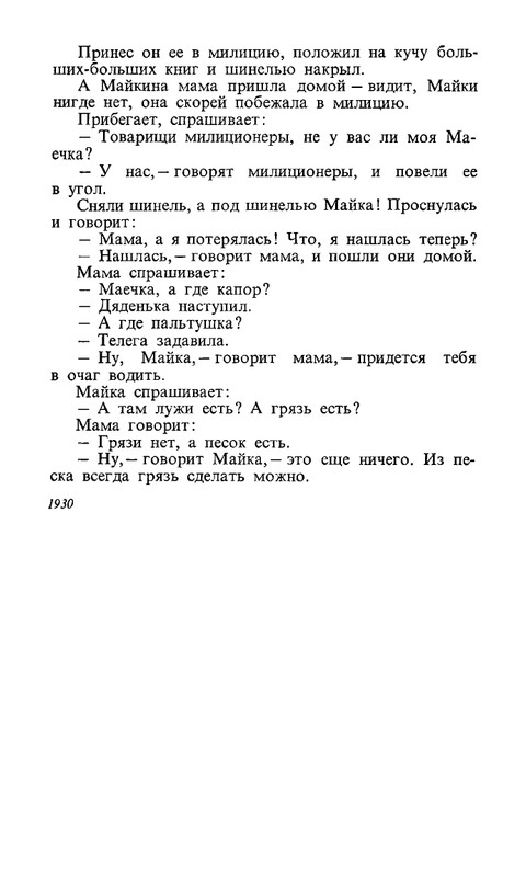berggolts-sobranie-sochineny-tom1-1988-page-0062