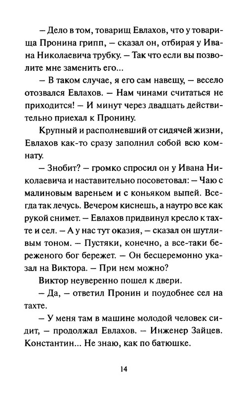 p0016
